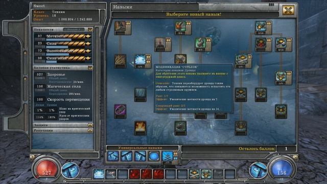 Hellgate: London #13 ー АДСКИЙ Червь и Спектрал