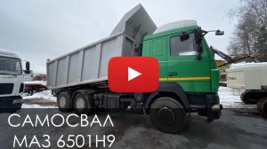 3964. Обзор Грузовой Самосвал МАЗ 6501Н9