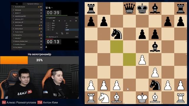 Антон Против Зрителей в Вариантах Шахмат на lichess.org ♟ City Chess Live №279 смотреть онлайн