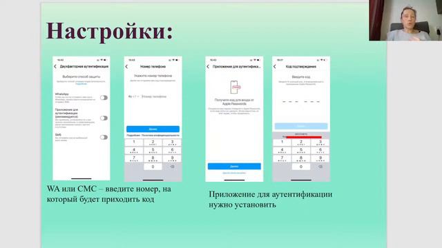 Гид по Инстаграм - Настройки смотреть онлайн