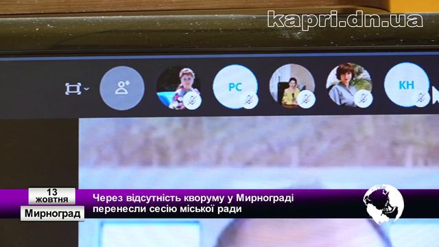У Мирнограді не відбулась чергова сесія міської ради смотреть онлайн