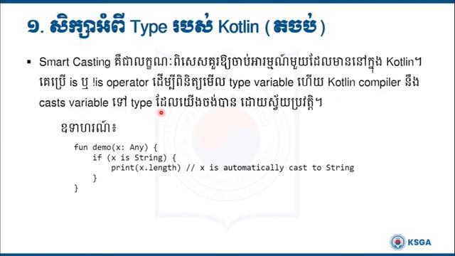 Kotlin Concept E Learning part1 смотреть онлайн