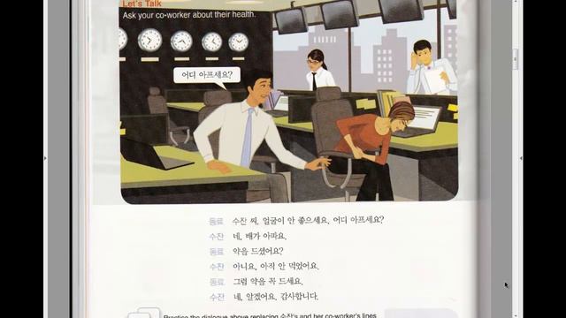 Корейский язык. (мои уроки 32)초급 смотреть онлайн