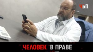 «Человек в праве» с Андреем Куницыным. Выпуск от 1 октября 2023 года