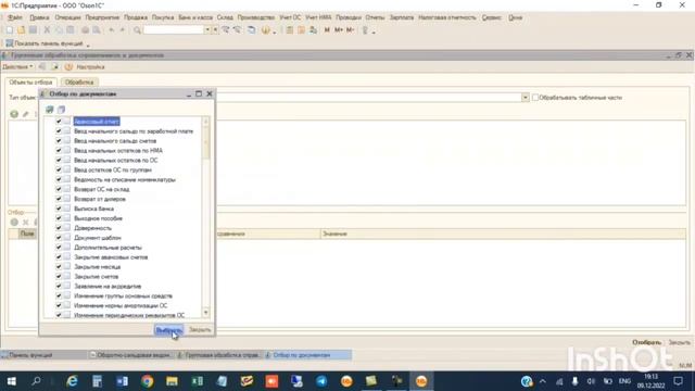 Очистка базу 1с смотреть онлайн