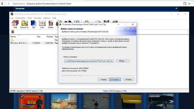 Как русифицировать GTA VC (steam) смотреть онлайн