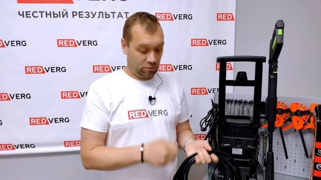 Мойка высокого давления RedVerg RD-HPW1800 смотреть онлайн