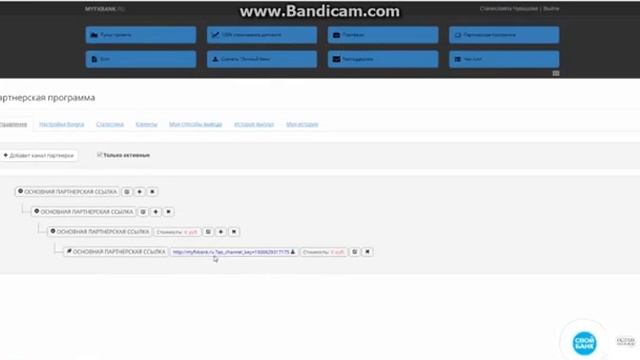 Как получить партнёрскую ссылку.  #MyFxBank A #Alpari Личный Банк