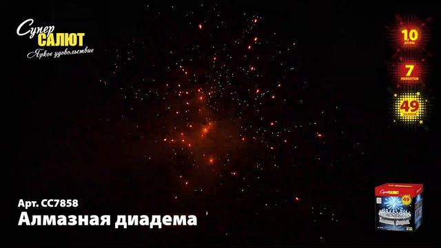 СС7858 смотреть онлайн