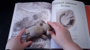 Топ книга по вязанию игрушек спицами | первая игрушка спицами