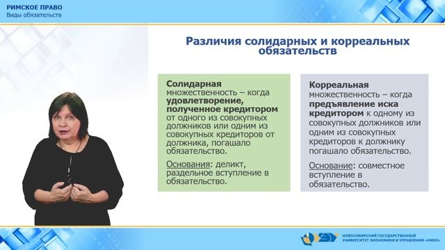 8.2. Виды обязательств смотреть онлайн