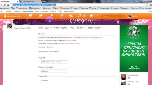 Где скопировать ссылку на страницу в ОК и ВК. смотреть онлайн