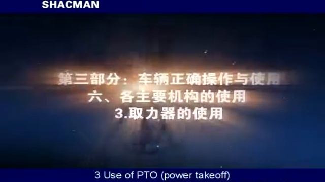 ShacmanIndonesiaVideo2 смотреть онлайн