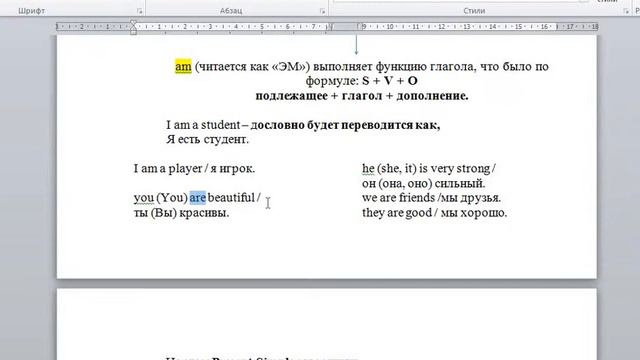 Английский язык моментальное восприятие смотреть онлайн