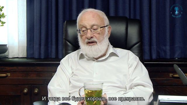 Что такое хорошо и что такое плохо. Взгляд каббалиста смотреть онлайн