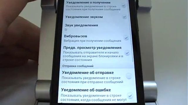 Проблема с отсутствием звукового сигнала о SMS в HTC смотреть онлайн