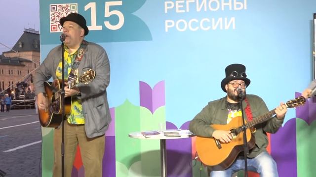 Гарри Ананасов и Заводчане. Да, я выпил! Концерт на Красной площади. 06.06.2022. смотреть онлайн