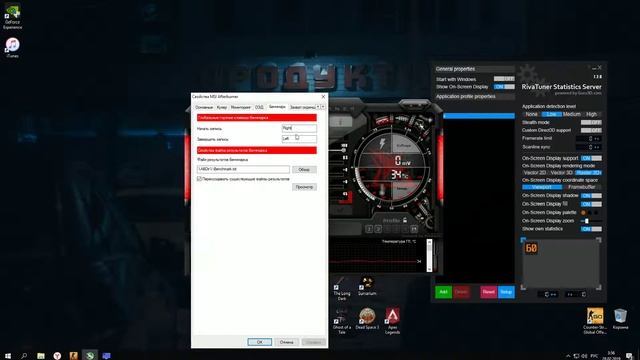 Как увидеть средний FPS в играх через MSI Afterburner? (режим бенчмарка) смотреть онлайн