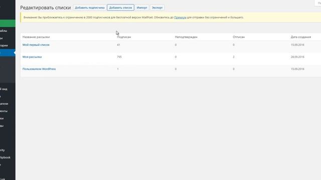 Плагин рассылки MailPoet смотреть онлайн