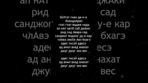 Джап Джи 29 стих (11 кругов)