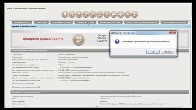 WEB-интерфейс поставщика смотреть онлайн