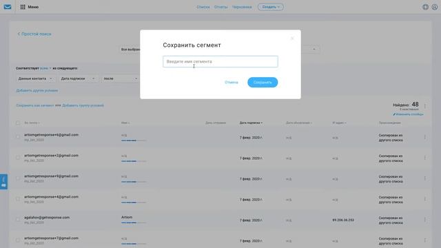 Как создать сегмент? смотреть онлайн