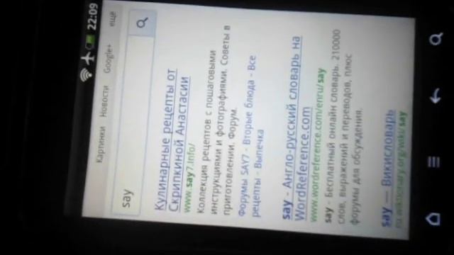 Телефон решил самовольно полазить в интернете :D смотреть онлайн