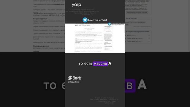 Динамическое программирование Олимпиадная задача 3.2 #python #programming #coding #собеседование смотреть онлайн