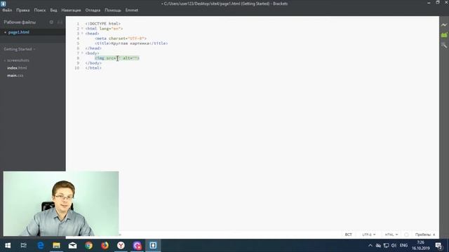 Как в html сделать картинку круглой | Уроки HTML, CSS смотреть онлайн