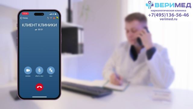 Отзыв о Наркологической клинике “Веримед” | Юля смотреть онлайн