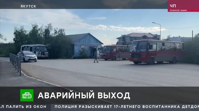 Пассажир выпал из окна автобуса на повороте смотреть онлайн
