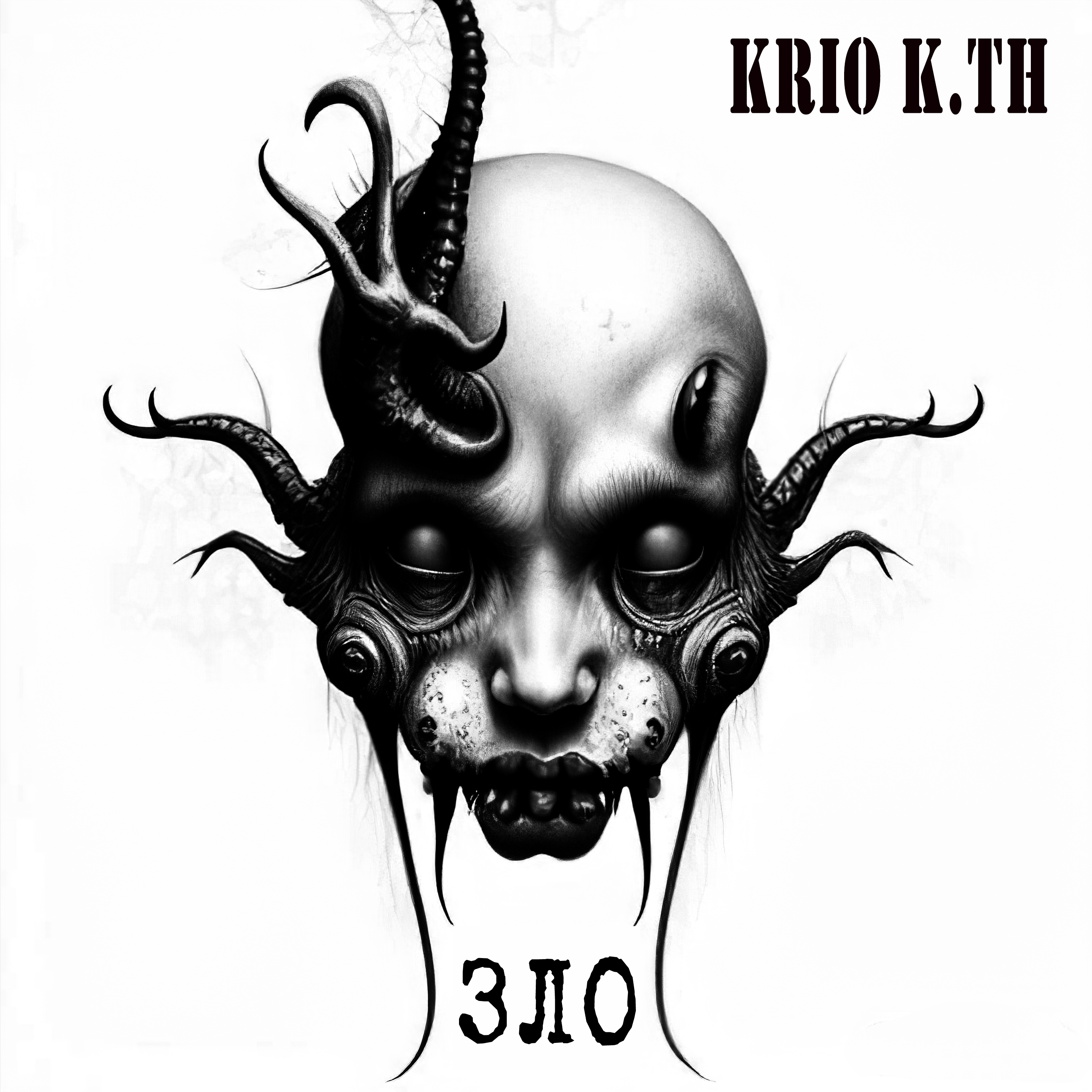 Krio K.Th - Зло