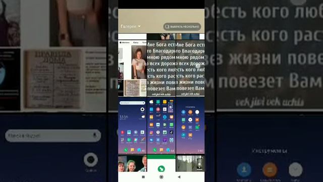 Инстаграм. Публикация в сториз из галереи (история) смотреть онлайн