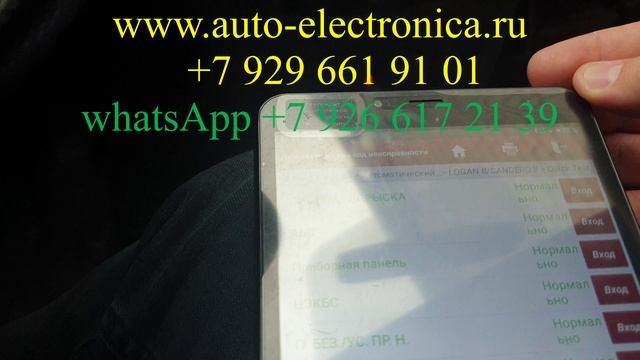 Диагностика, ремонт Рено логан 2, замена и программирование блока ABS renault, автосервис Раменское смотреть онлайн