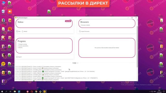 Тест массовой рассылки в директ смотреть онлайн
