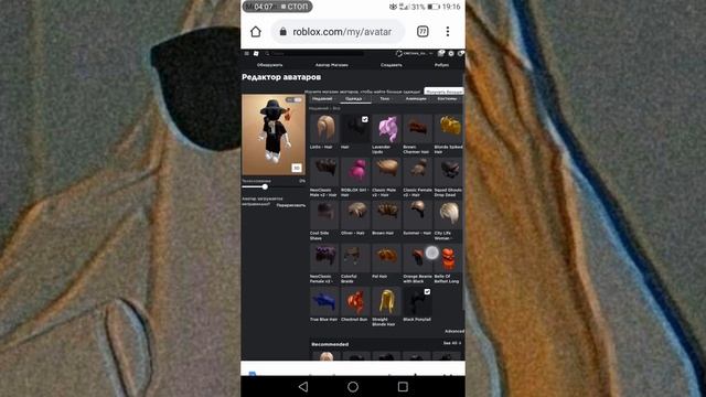 •| ?Туториалы в Roblox?️ |• (как сделать перчатки,как сделать чёрную голову,как надеть 2 причёски?? смотреть онлайн