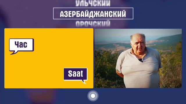 Кого могут понять азербайджанцы по речи? смотреть онлайн