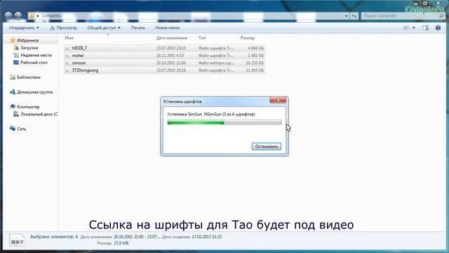 Не Отображаются Иероглифы на Taobao • Как Установить Новый Шрифт в Windows смотреть онлайн