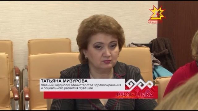 Брифинг к Международному Дню сердца смотреть онлайн