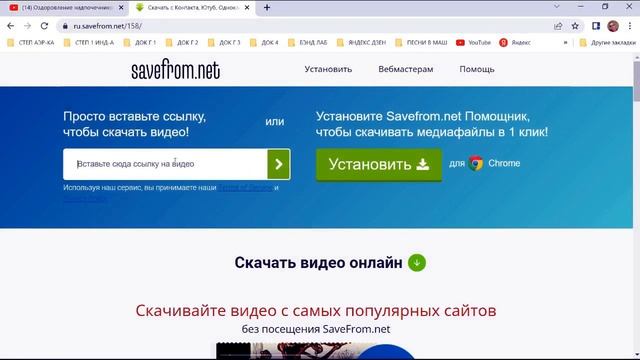 Как скачать настрой к себе в компьютер смотреть онлайн
