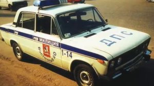 МИЛИЦЕЙСКИЕ АВТОМОБИЛИ 90-х годов