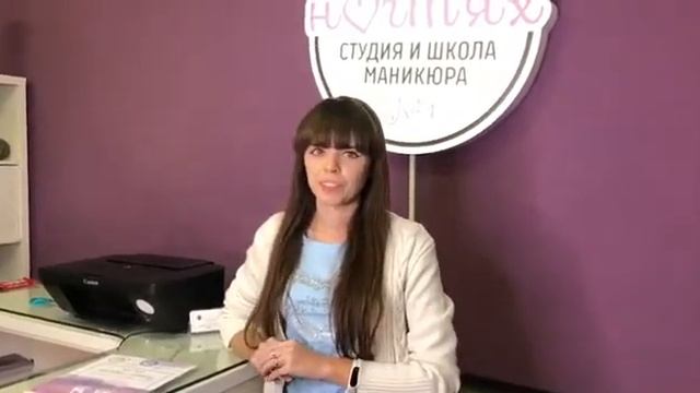Отзыв Оксаны с базового курса Маникюра смотреть онлайн