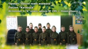 Расцветали яблони и груши. Проект «Песня тоже воевала». Песня «Катюша».