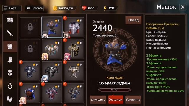 Sword Master Story: Гайд Сеты.