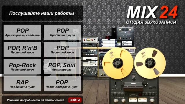 Пример аранжировки. Стиль: Pop, Soul смотреть онлайн