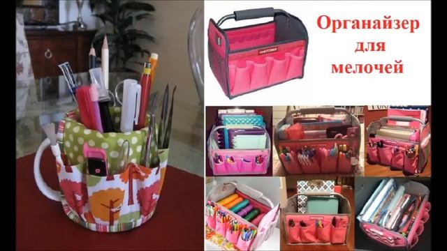 Лучшие Органайзеры или Полезные советы как хранить мелочи смотреть онлайн