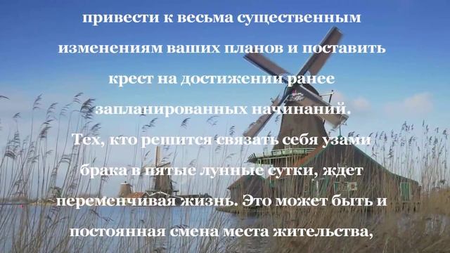 ЛУННЫЙ КАЛЕНДАРЬ / ЛУННЫЙ ДЕНЬ - 3 ИЮНЯ 2022 / КАК СЛОЖИТСЯ ДЕНЬ СЕГОДНЯ смотреть онлайн