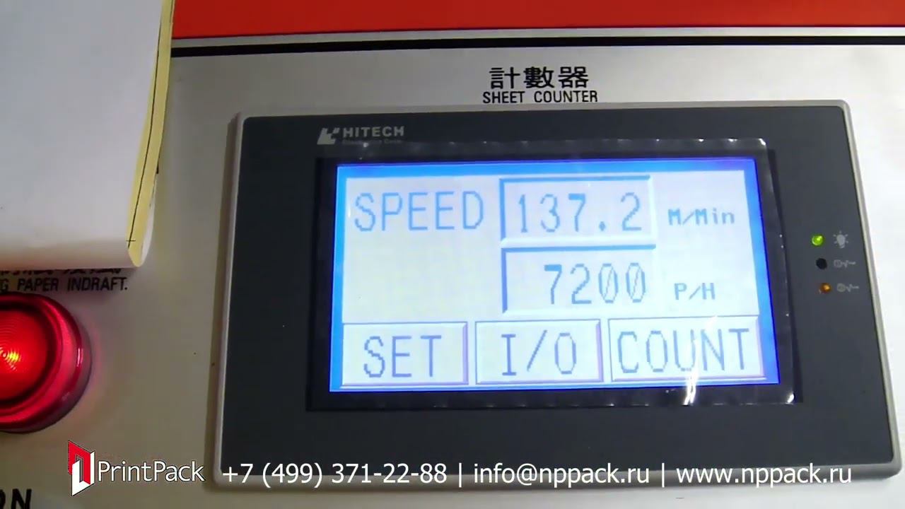 Кашировальная машина ST-1300S смотреть онлайн