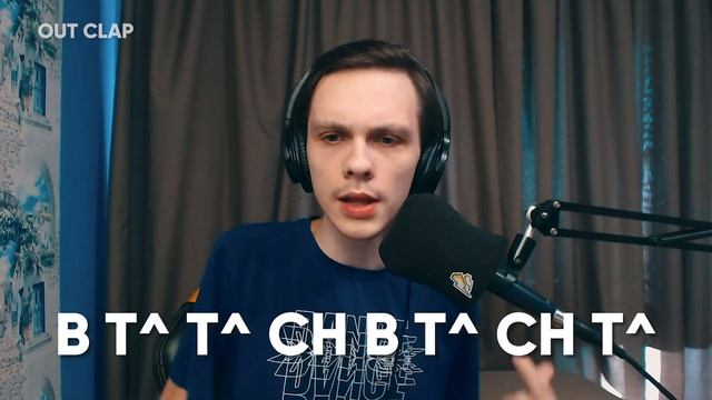 Базовый звук БИТБОКСА Клэп CLAP. Основные виды | №3 Битбокс уроки смотреть онлайн
