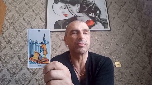 Карта дня. 6 мечей. значение... смотреть онлайн